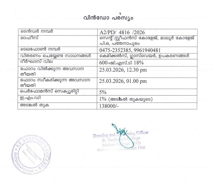 Tender Window Notice